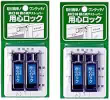 Amazon | 川口技研 用心ロック 網戸専用補助錠 ステン 2個入り